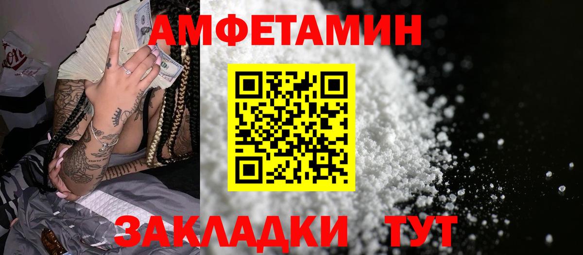 Amphetamine  Вход с VPN  Россия  АМФЕТАМИН 97% 