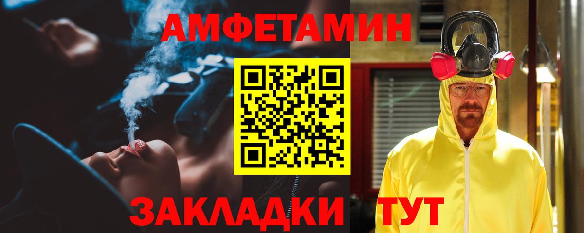 АМФ Розовый Россия