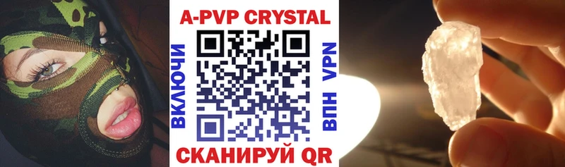 APVP кристаллы  Волгоград 