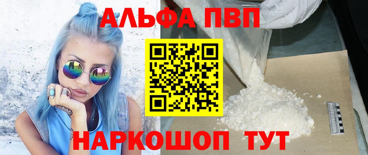 Alpha-PVP СК КРИС Россия