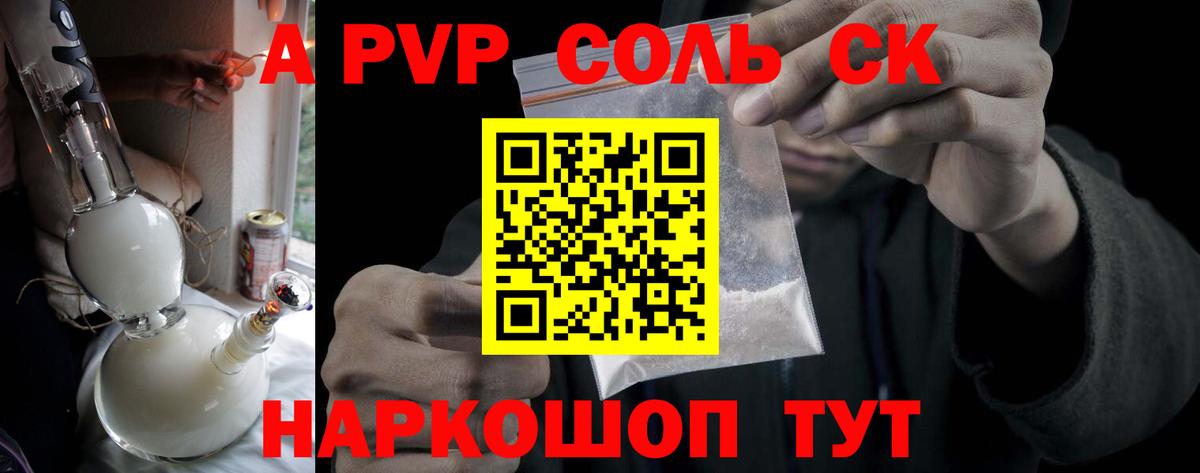 APVP СК КРИС  Альфа ПВП VHQ  APVP  A-PVP VHQ  Вход с VPN  Россия 
