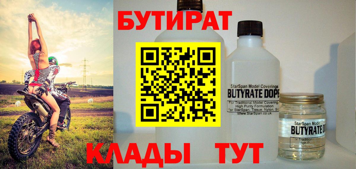 Россия  БУТИРАТ Butirat  Вход с VPN 