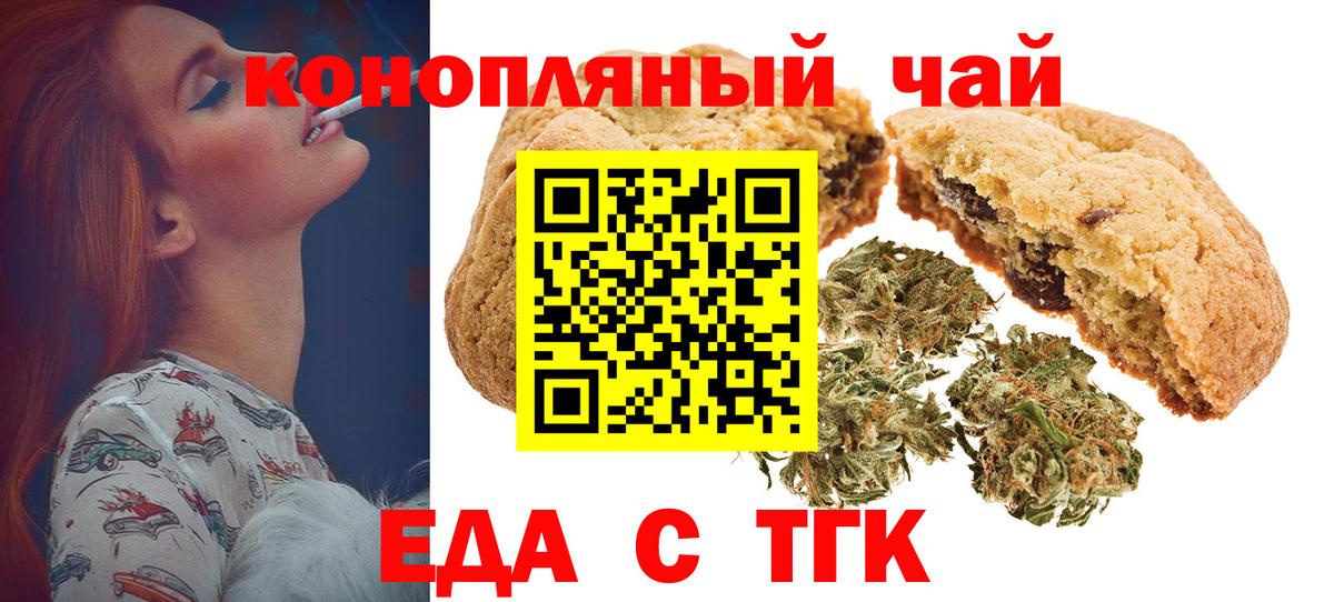 Canna-Cookies марихуана Россия