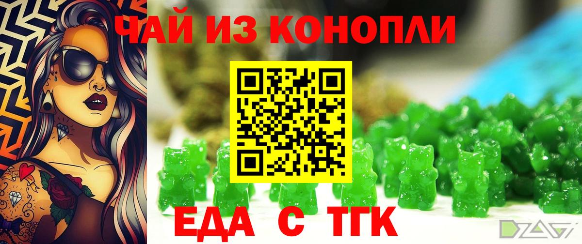 Cannafood марихуана  Вход с VPN  Россия 