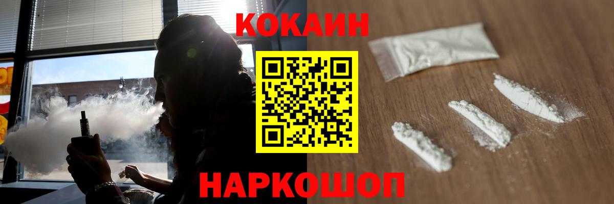 КОКАИН 99%  Вход с VPN  Россия  COCAIN  COCAIN VHQ 