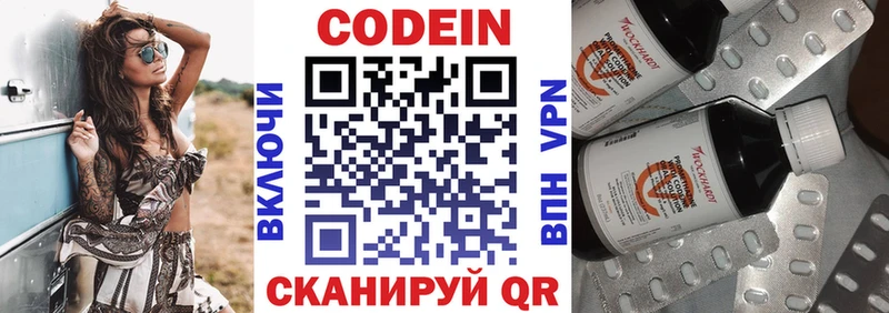 Codein Purple Drank  мега онион  Волгоград 
