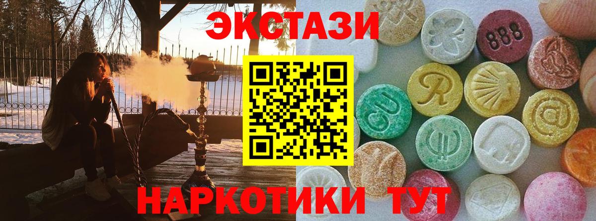 ОМГ ОМГ   Вход с VPN  ЭКСТАЗИ 300 mg  Ecstasy  Россия  Ecstasy ешки 