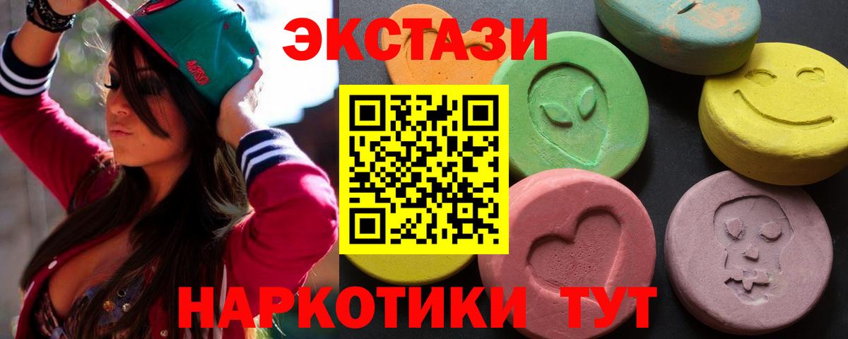ЭКСТАЗИ 250 мг Россия