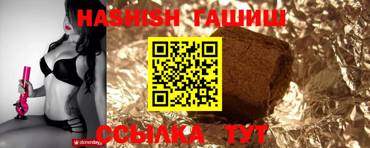 ГАШИШ гашик Россия