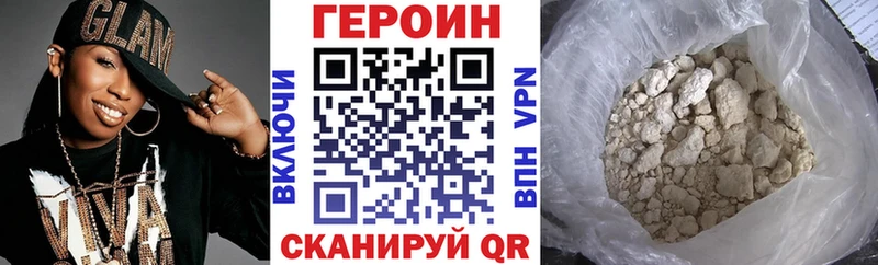 ГЕРОИН белый МЕГА рабочий сайт маркетплейс состав Волгоград