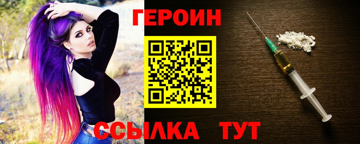 Россия  Героин белый  Вход с VPN 