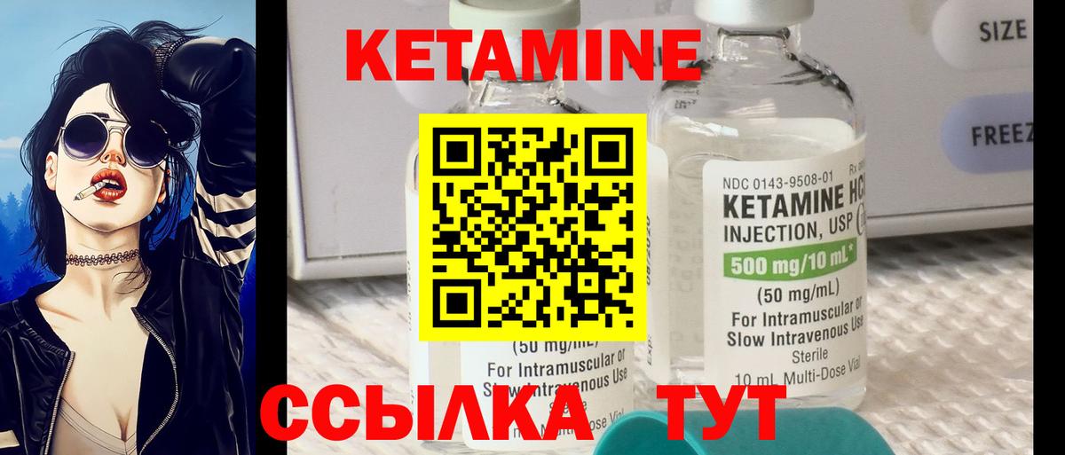 КЕТАМИН VHQ Россия