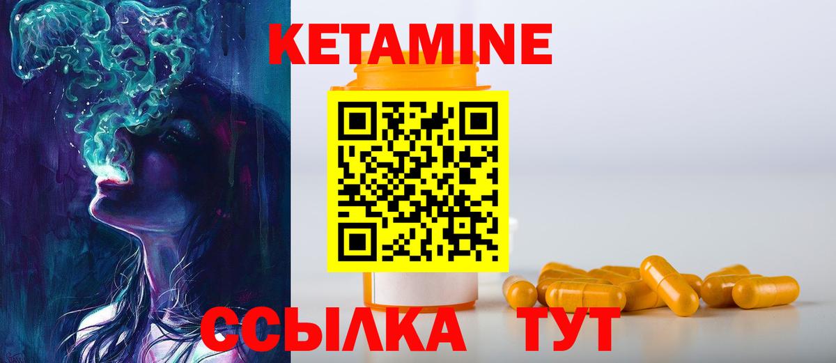 Россия  КЕТАМИН ketamine  Вход с VPN 
