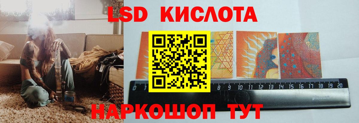 Лсд 25 экстази ecstasy Россия