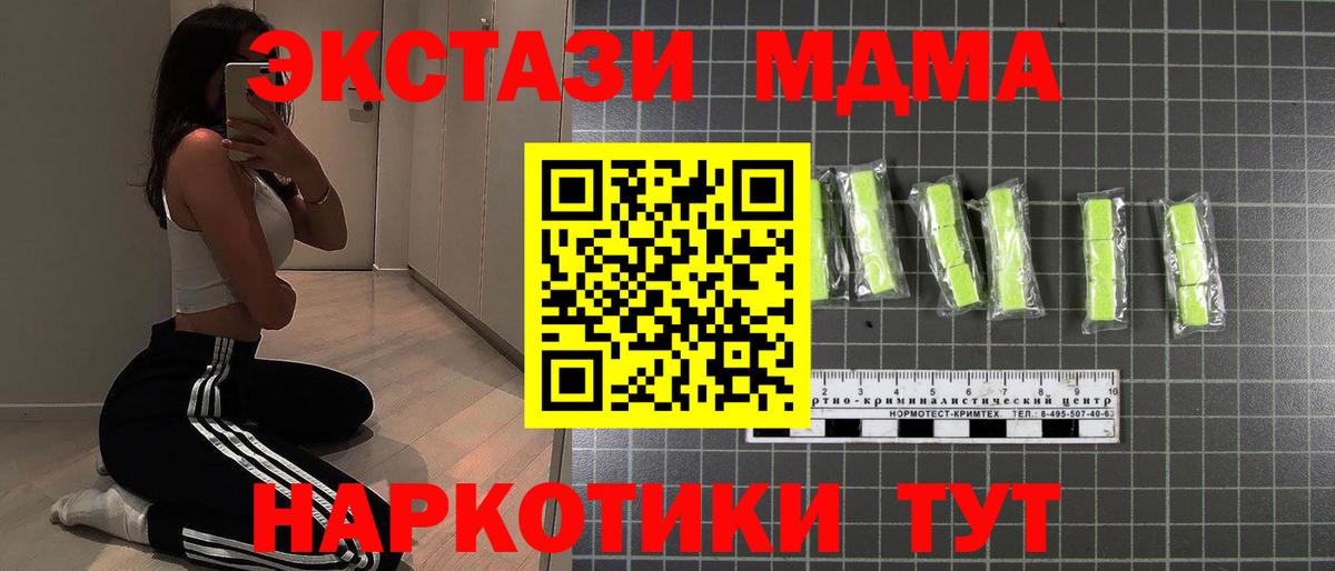 MDMA  MDMA Molly  Вход с VPN  Россия  МДМА молли 