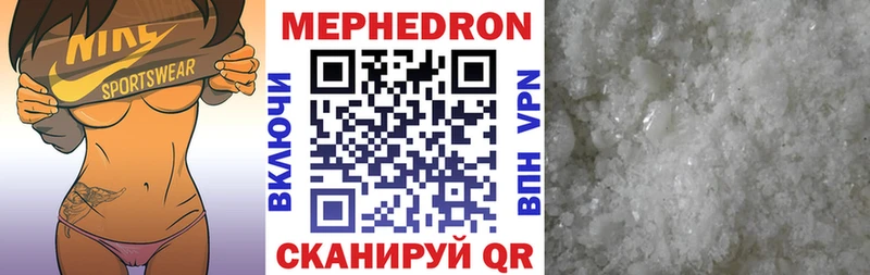 МЕФ мука Волгоград
