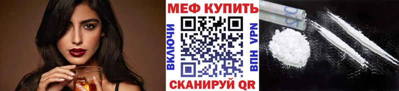 МЕФ мяу мяу  цена   Волгоград 