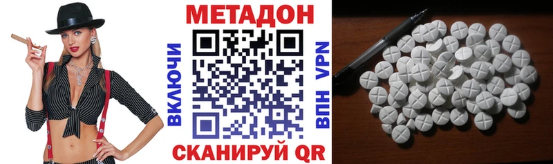 Метадон methadone  Волгоград 