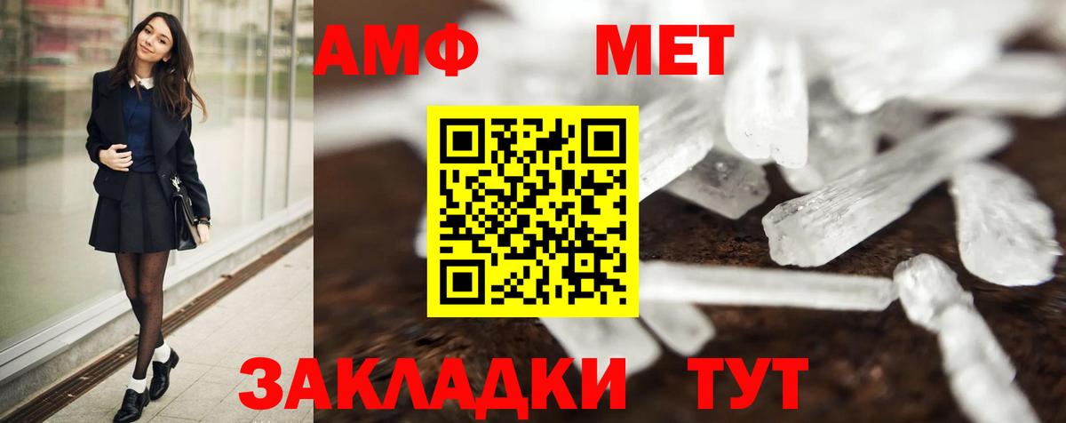 МЕТАМФЕТАМИН Methamphetamine  МЕТАМФЕТАМИН Methamphetamine  Вход с VPN  Россия 