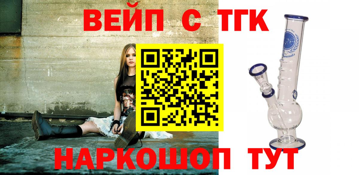 ТГК гашишное масло Россия
