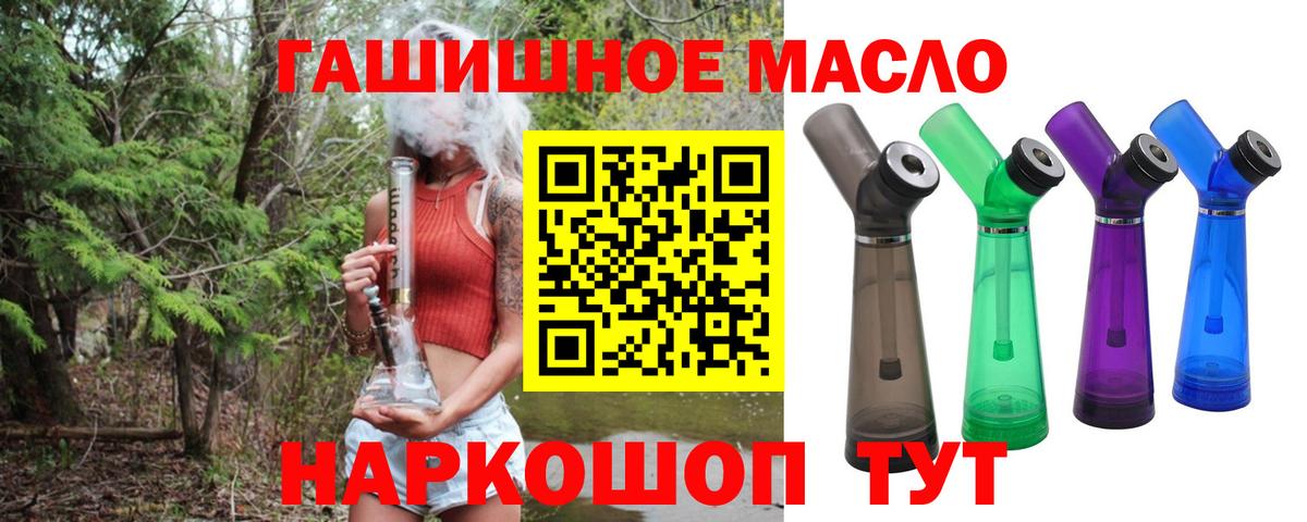 ТГК THC oil  Вход с VPN  Россия 